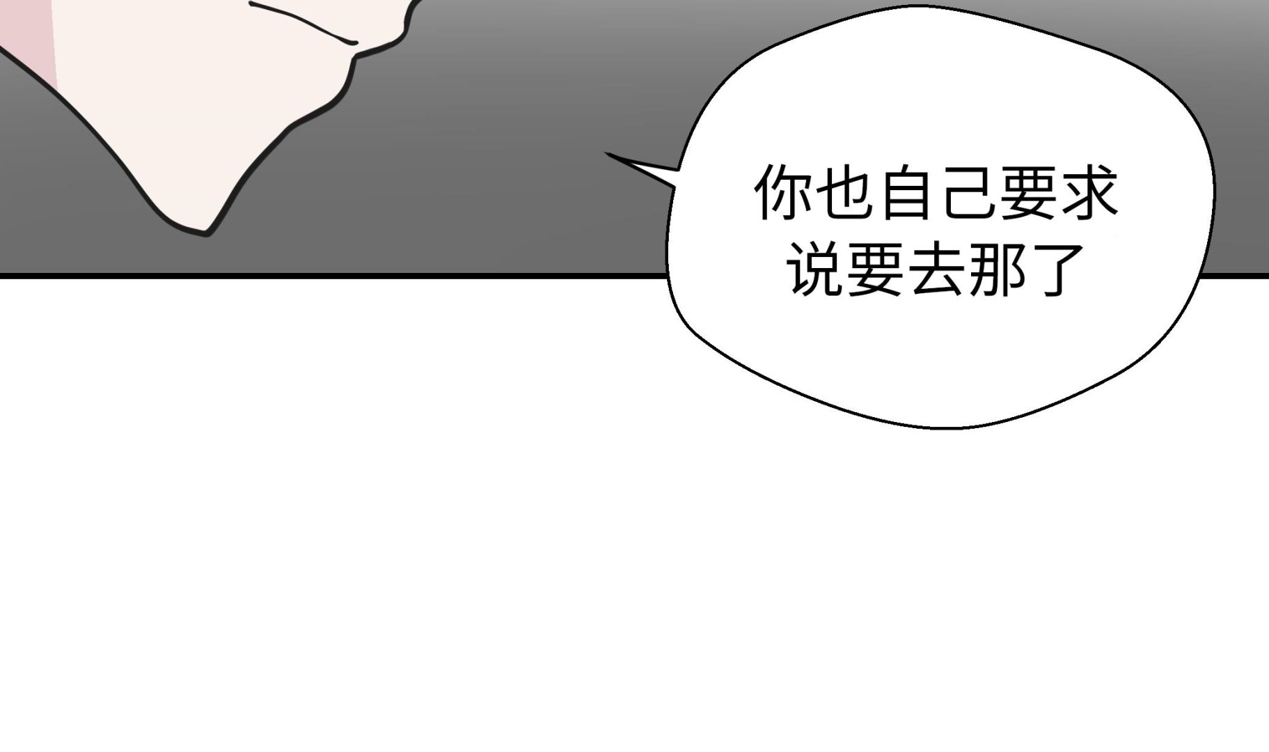 第73话 执意要来(1/2)-第73话