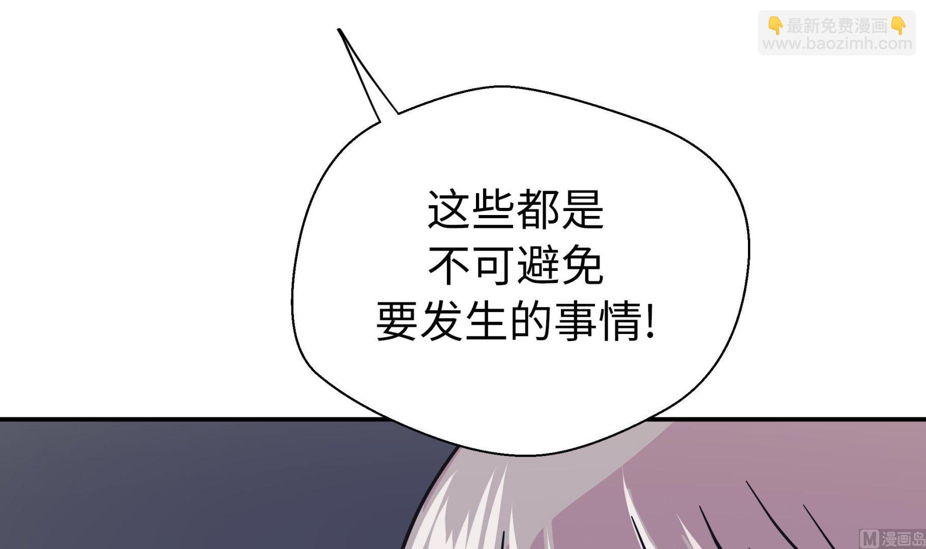 第73话 执意要来(1/2)-第73话