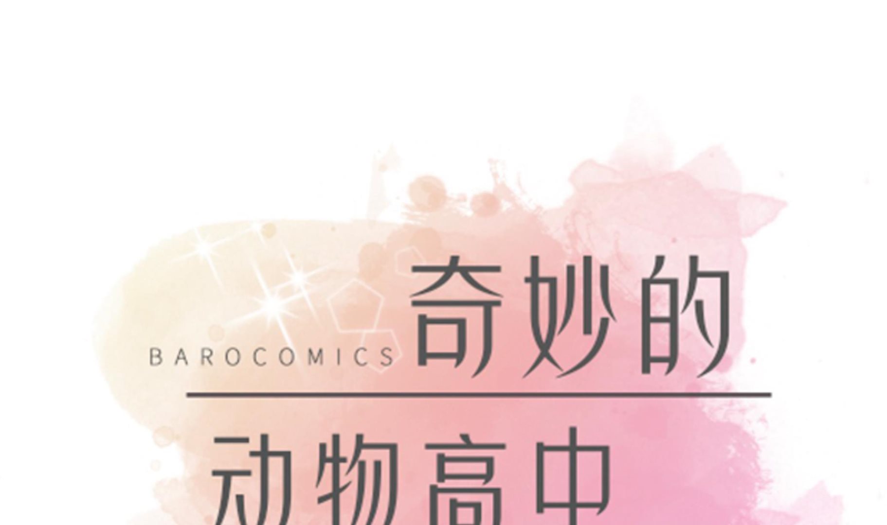 第75话 真是搞笑2(1/2)-第75话