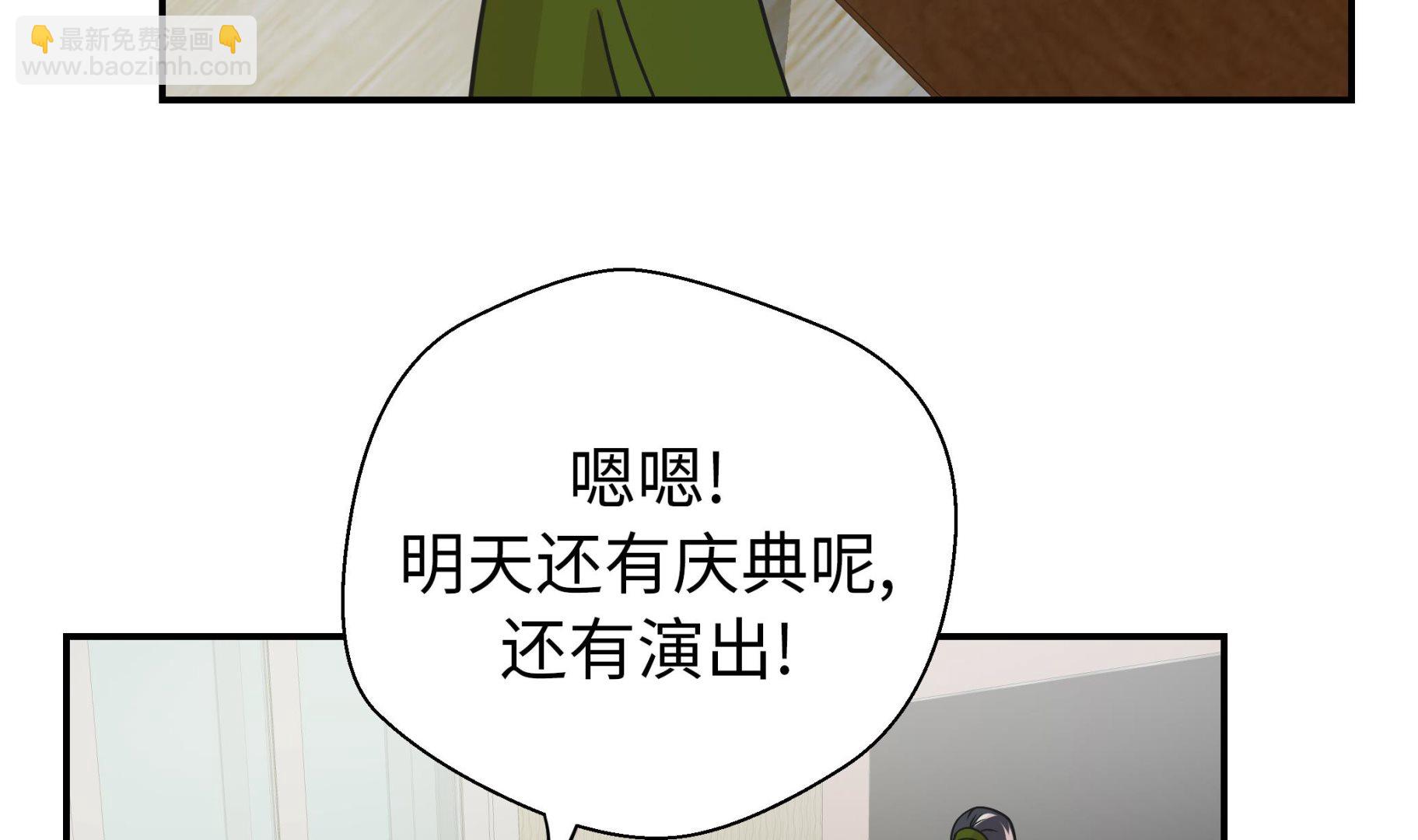 第77话 庆典前夕(1/2)-第77话