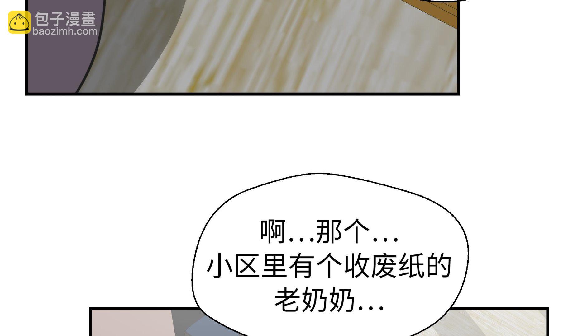 第77话 庆典前夕(1/2)-第77话