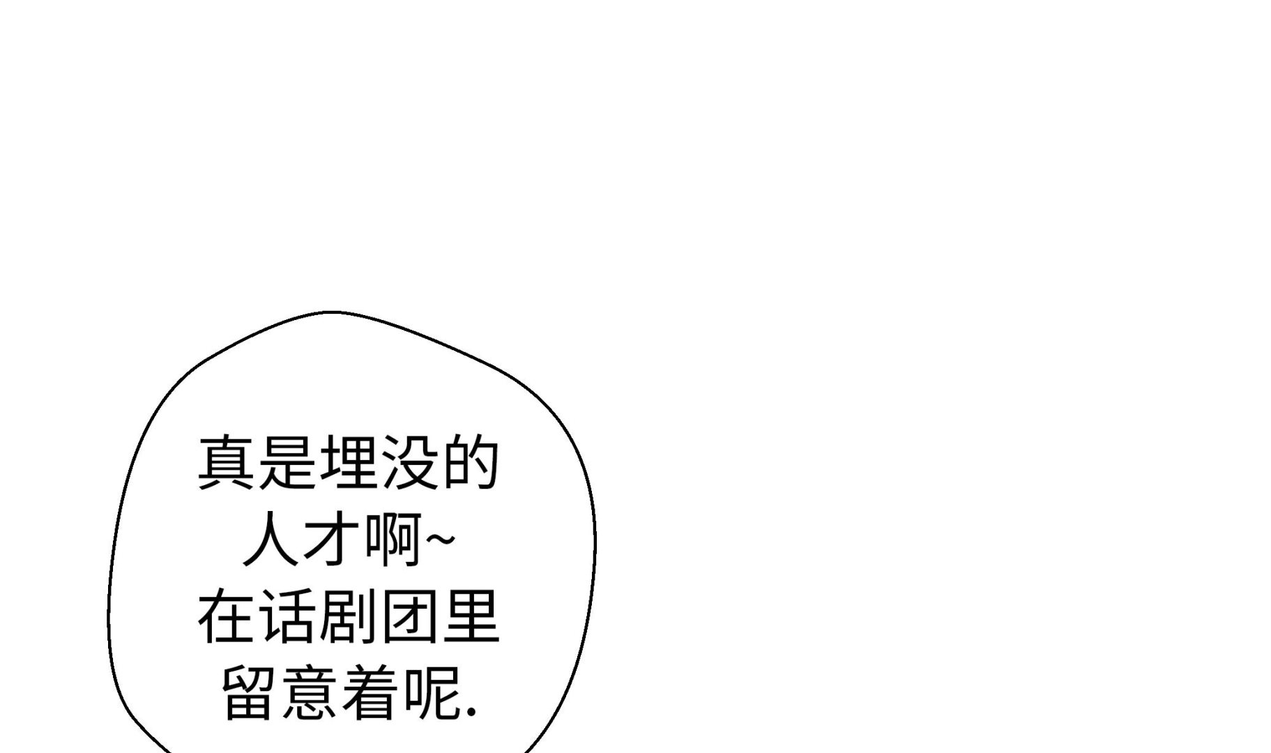 第79话 埋没？嫉妒？(1/2)-第79话