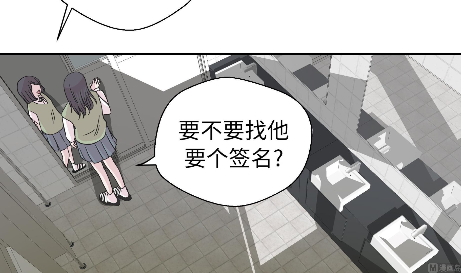 第79话 埋没？嫉妒？(1/2)-第79话