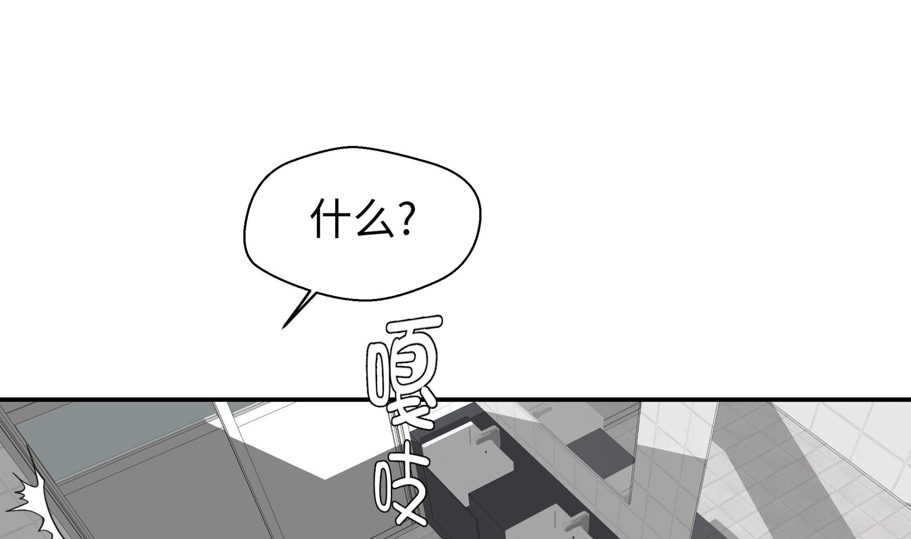 第79话 埋没？嫉妒？(1/2)-第79话