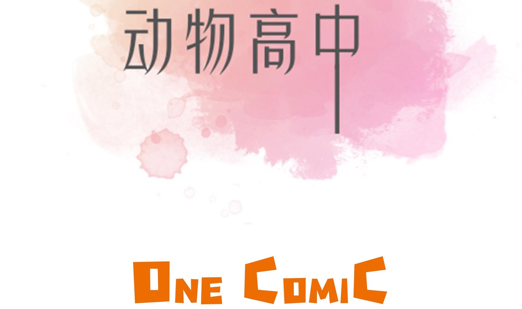 第79话 埋没？嫉妒？(1/2)-第79话