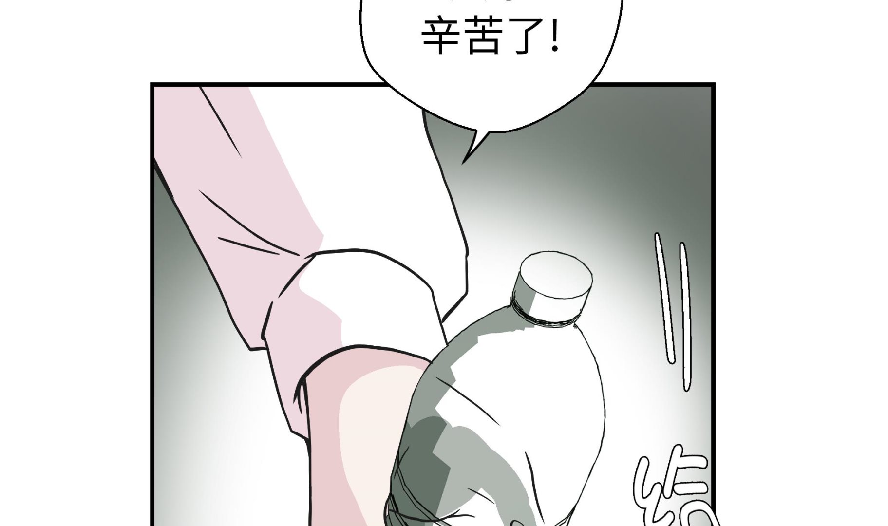 第79话 埋没？嫉妒？(1/2)-第79话