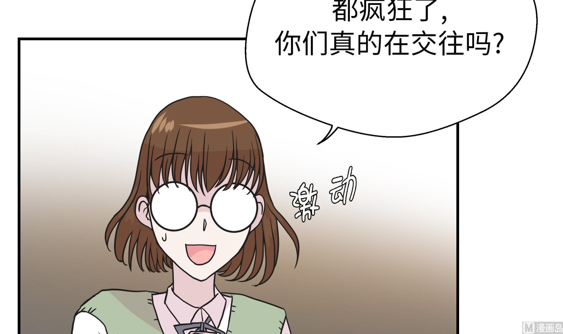 第79话 埋没？嫉妒？(1/2)-第79话