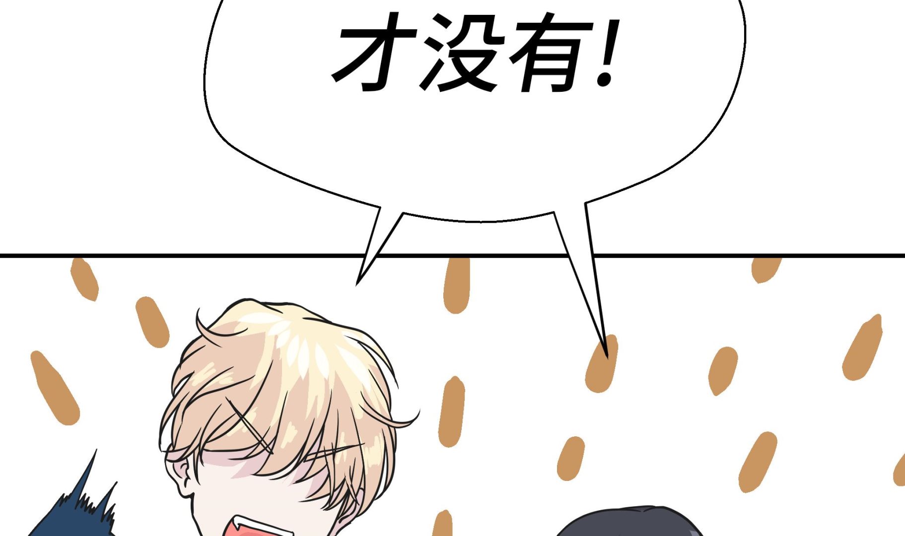 第79话 埋没？嫉妒？(1/2)-第79话