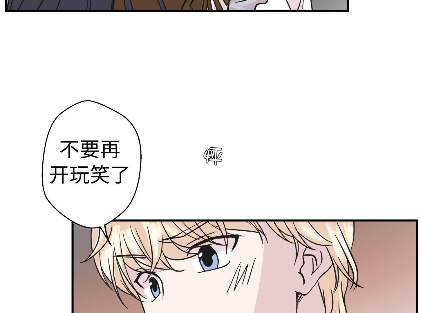 第79话 埋没？嫉妒？(1/2)-第79话