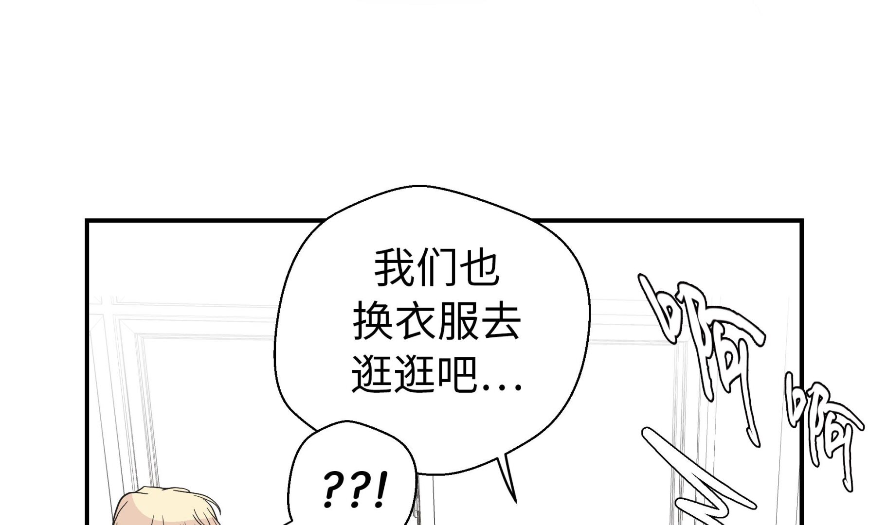 第79话 埋没？嫉妒？(1/2)-第79话