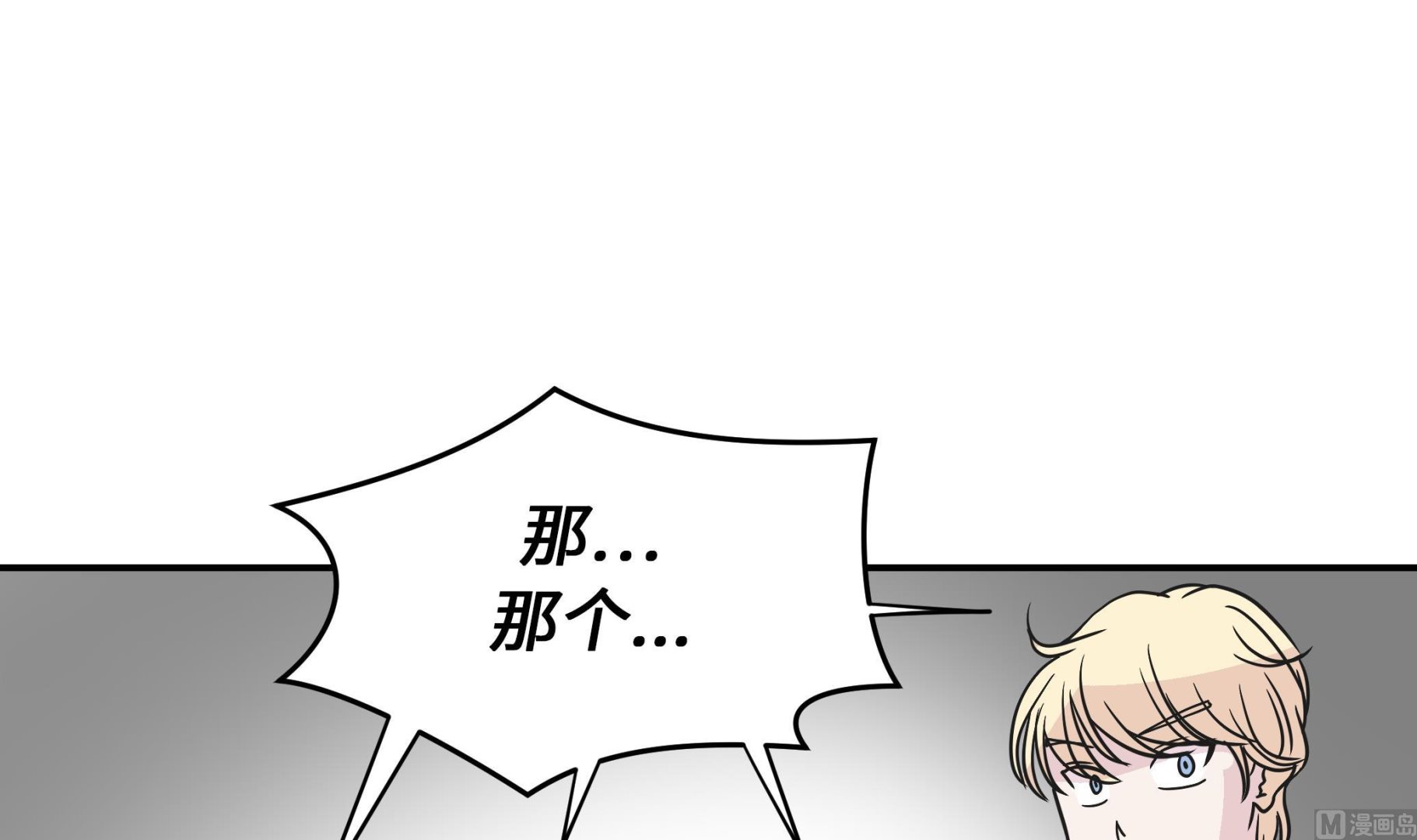 第79话 埋没？嫉妒？(1/2)-第79话