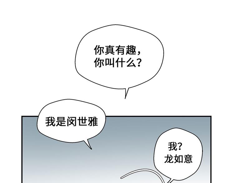 第9话 展示能力吧(下)(1/2)-第9话