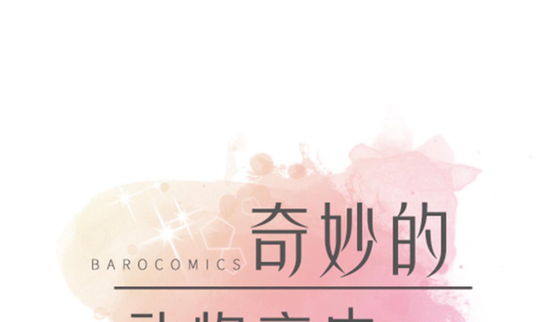 第83话 请帮帮我(1/3)-第83话