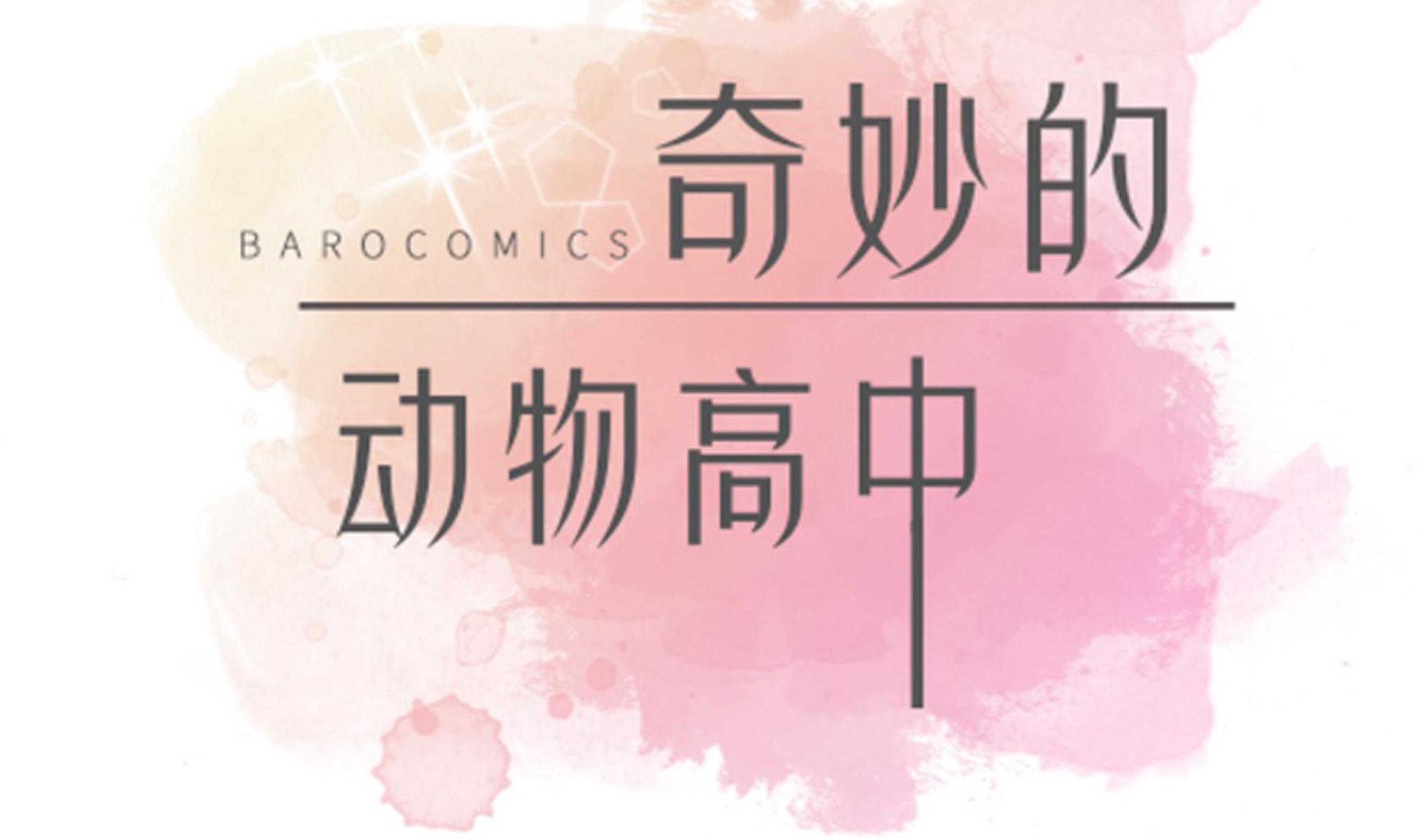 第85话 在人类中生活(1/2)-第85话