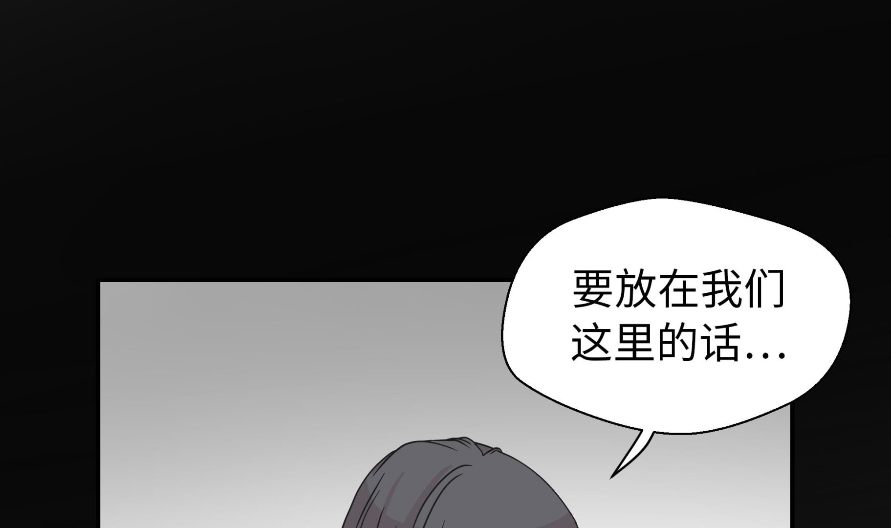 第85话 在人类中生活(1/2)-第85话