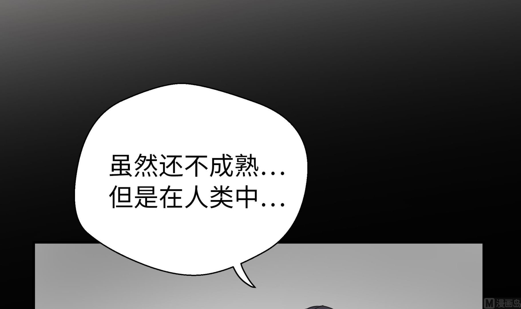 第85话 在人类中生活(1/2)-第85话