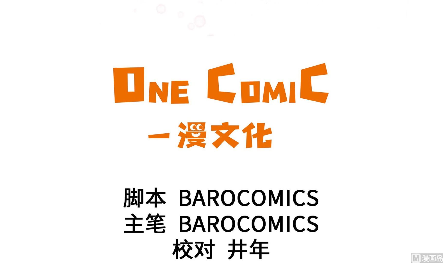 第85话 在人类中生活(1/2)-第85话