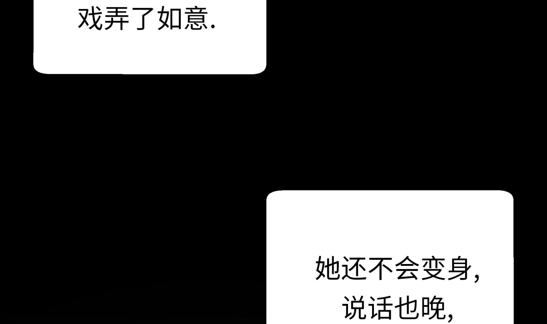 第85话 在人类中生活(1/2)-第85话