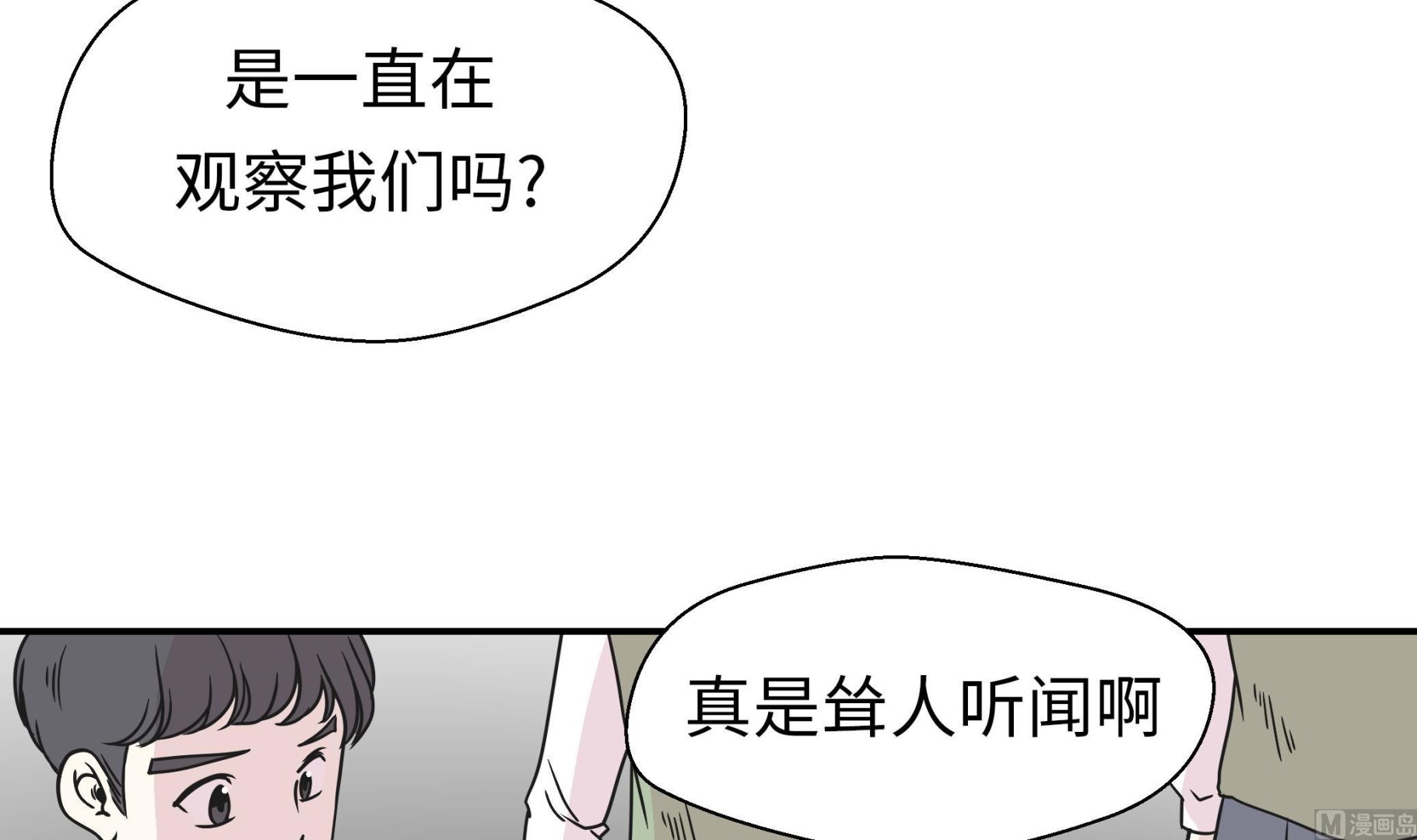 第85话 在人类中生活(1/2)-第85话