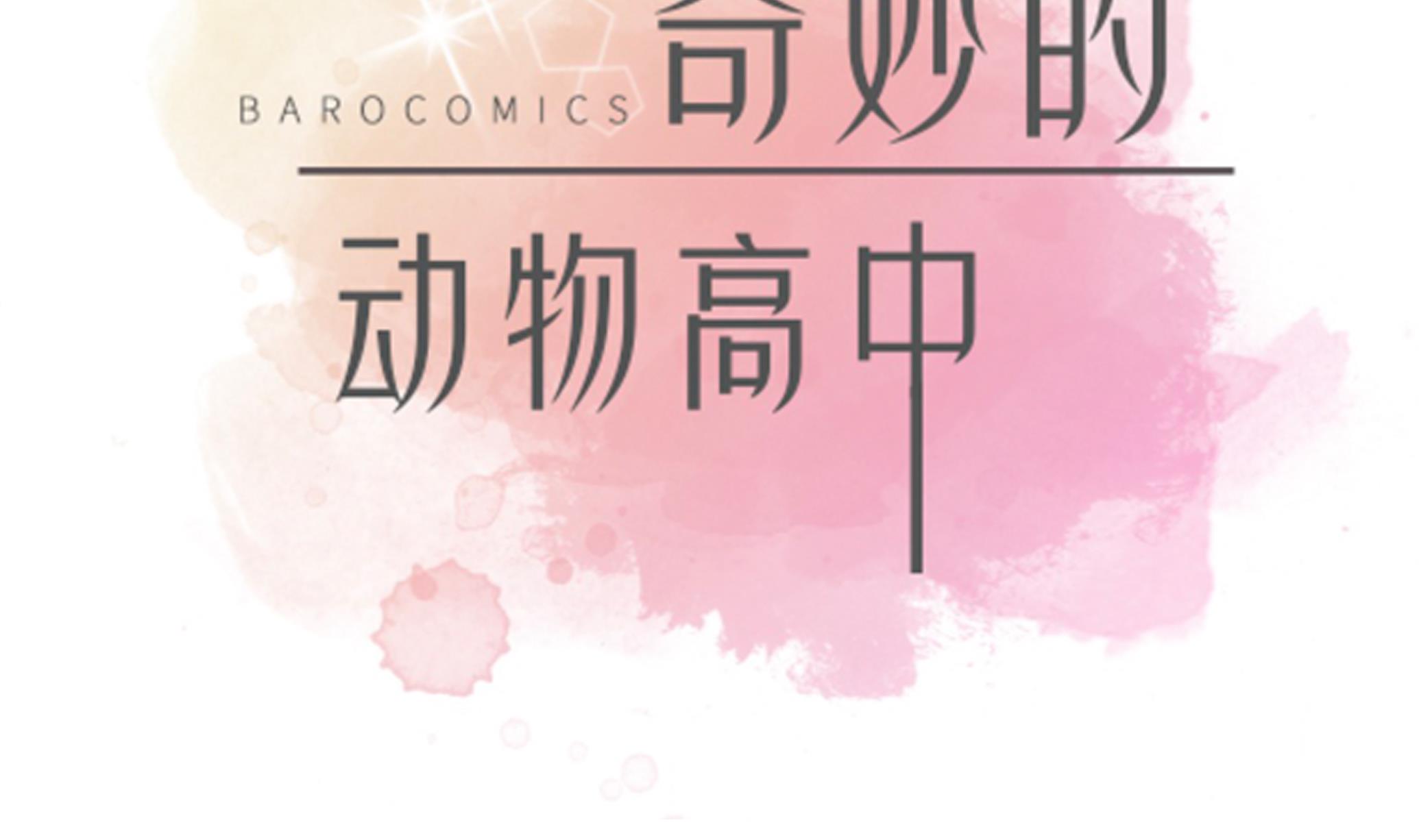 第87话 你们的时代结束了(1/2)-第87话