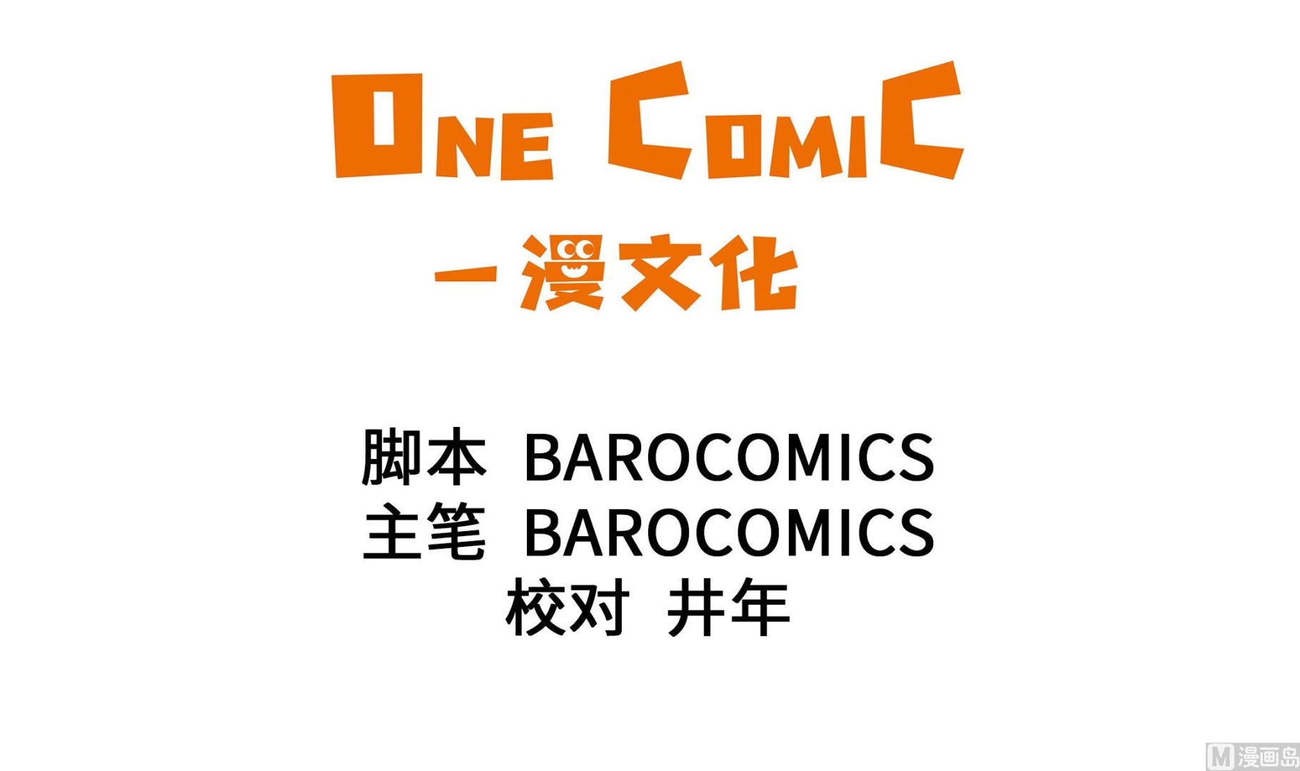 第87话 你们的时代结束了(1/2)-第87话