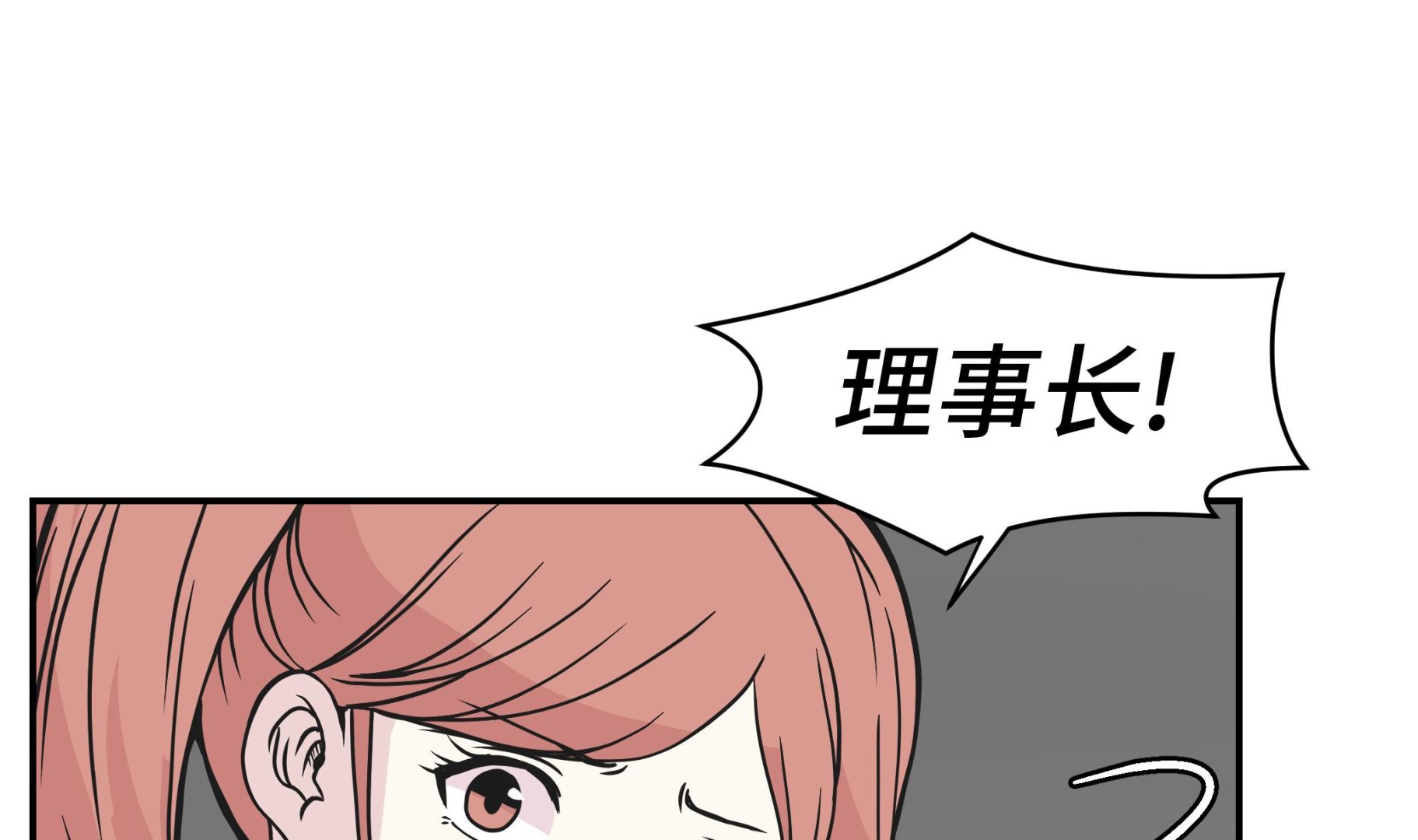 第87话 你们的时代结束了(1/2)-第87话