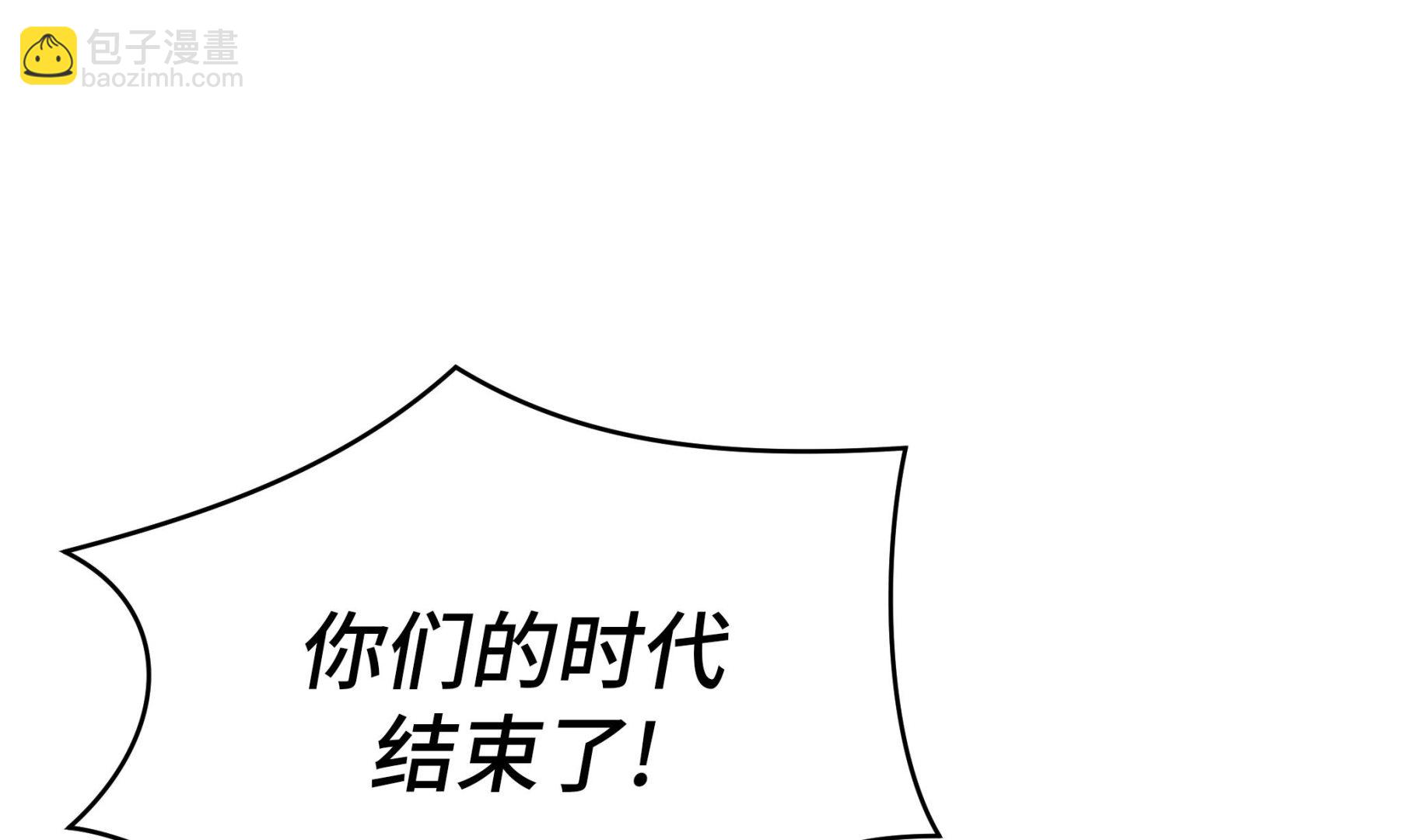 第87话 你们的时代结束了(1/2)-第87话