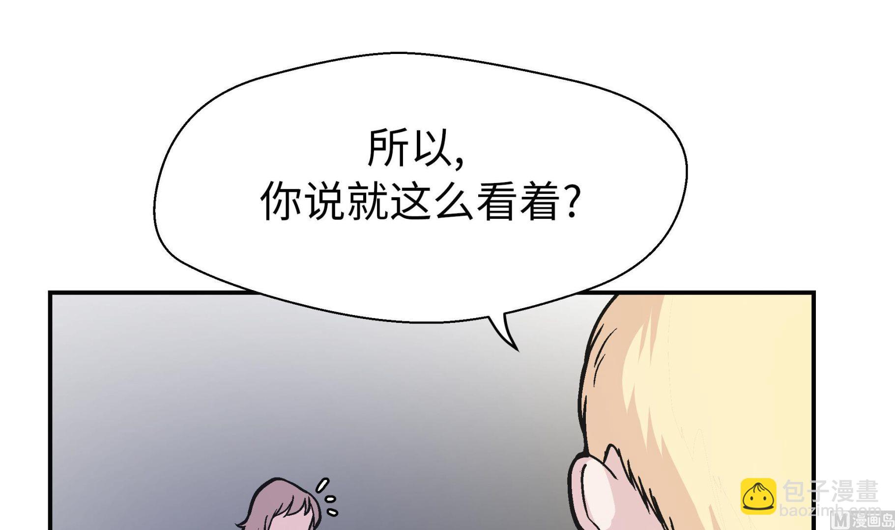 第89话 我替你搞定(1/2)-第89话