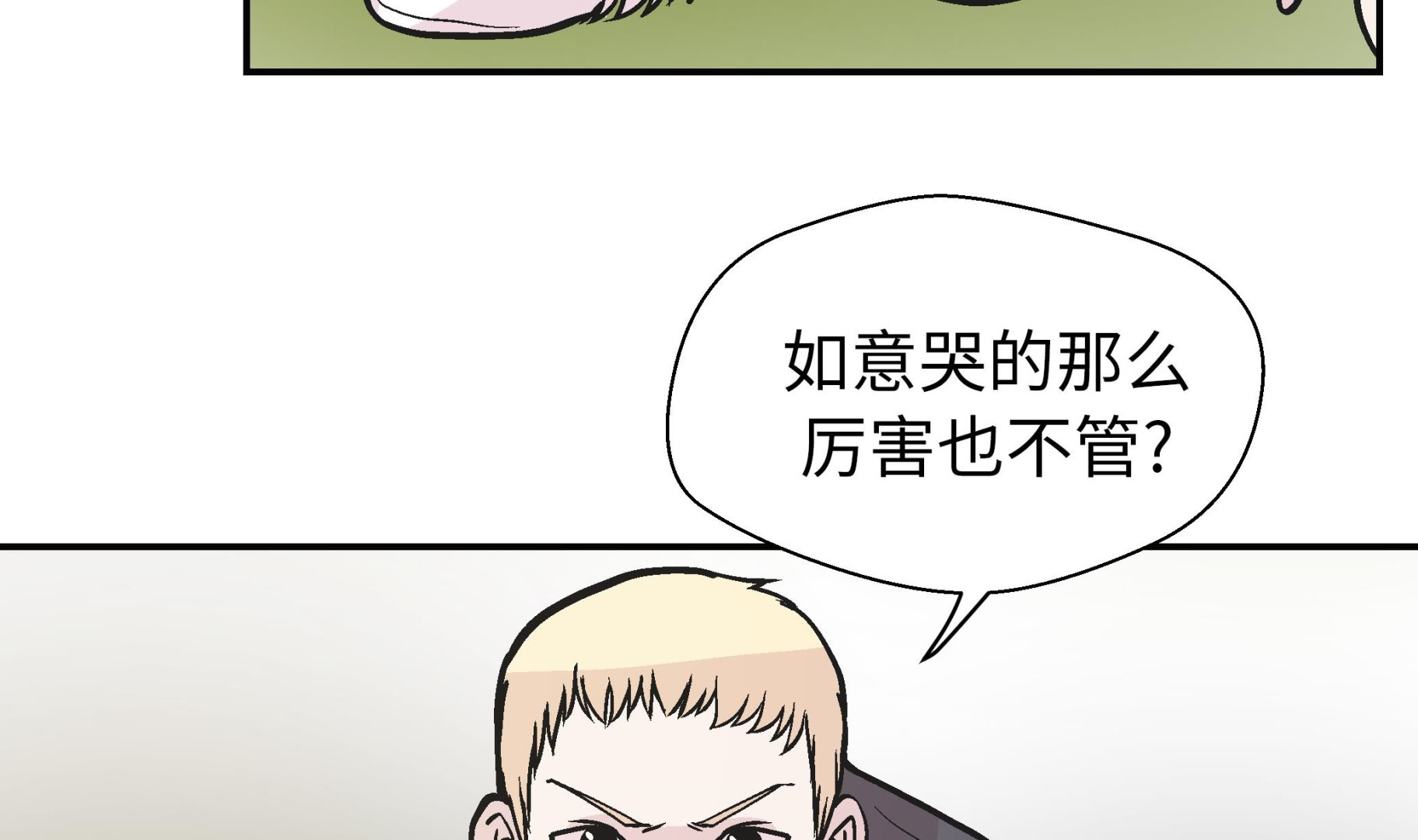 第89话 我替你搞定(1/2)-第89话