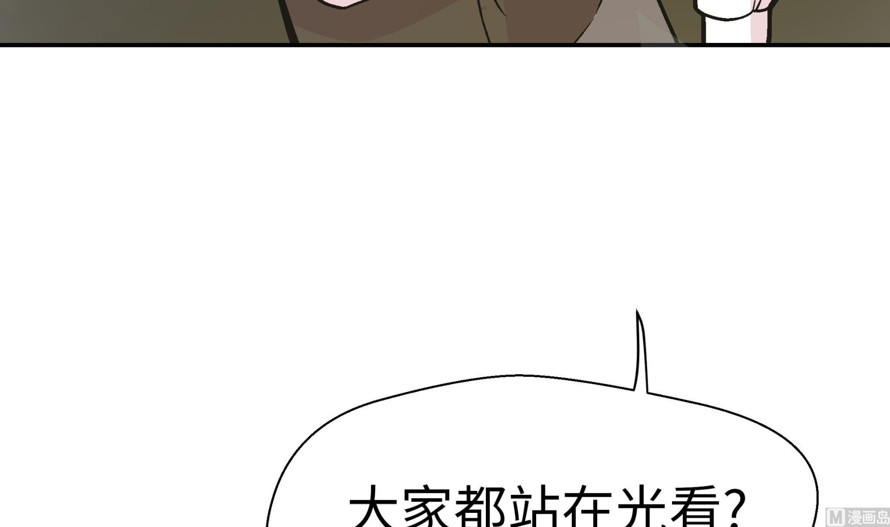 第89话 我替你搞定(1/2)-第89话