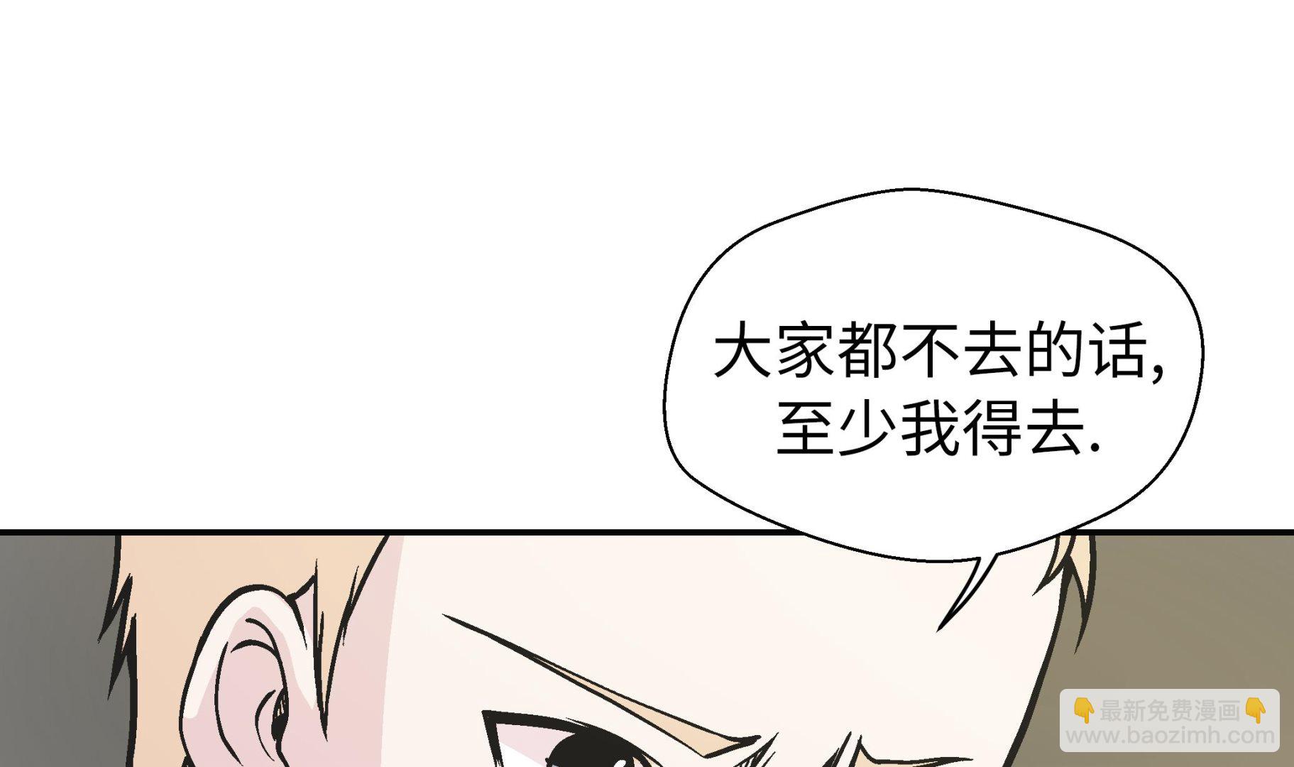 第89话 我替你搞定(1/2)-第89话