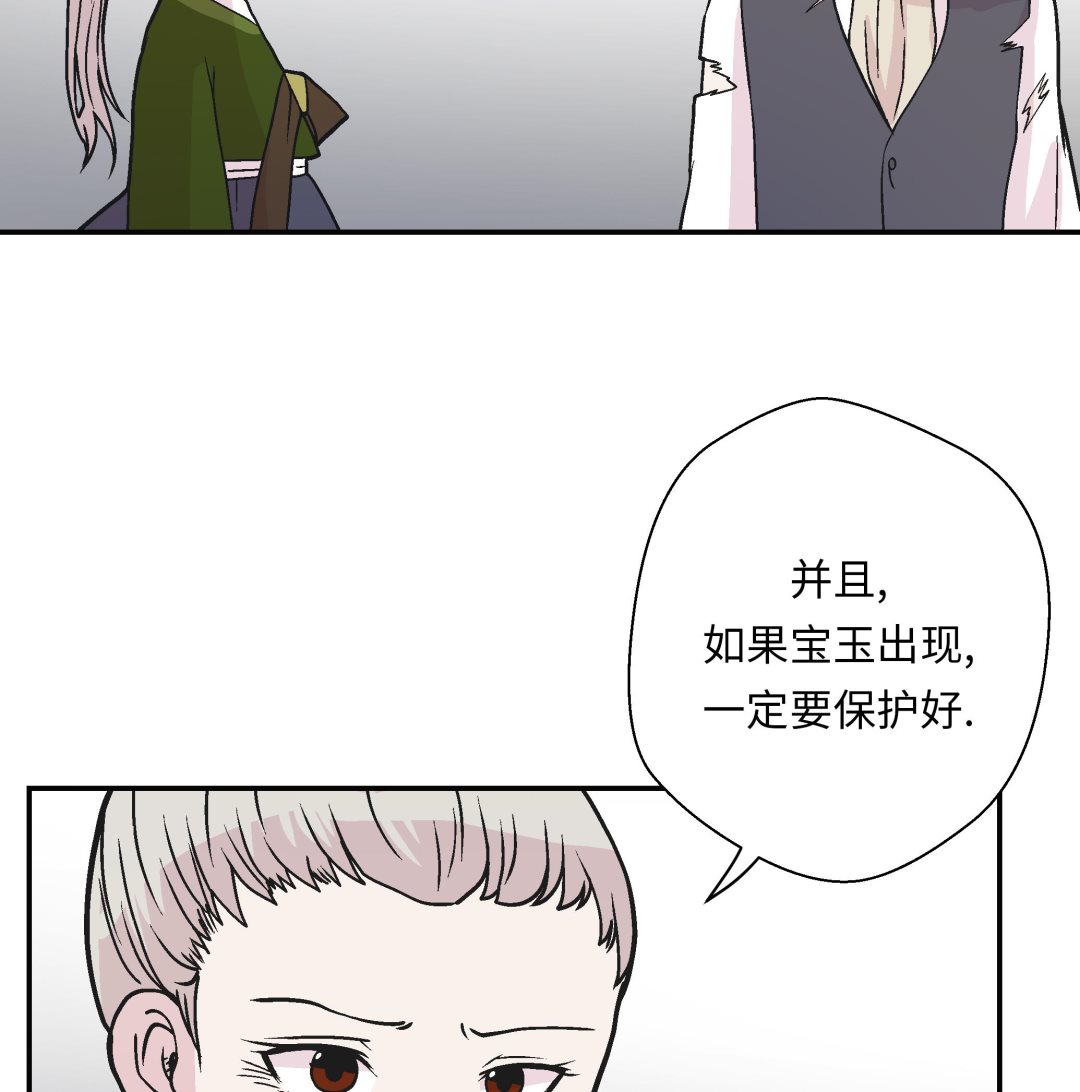 第89话 我替你搞定(1/2)-第89话