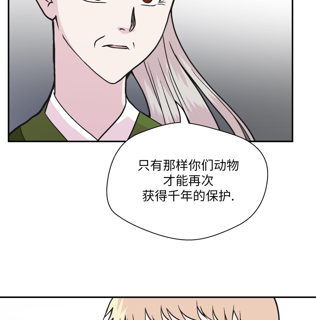 第89话 我替你搞定(1/2)-第89话