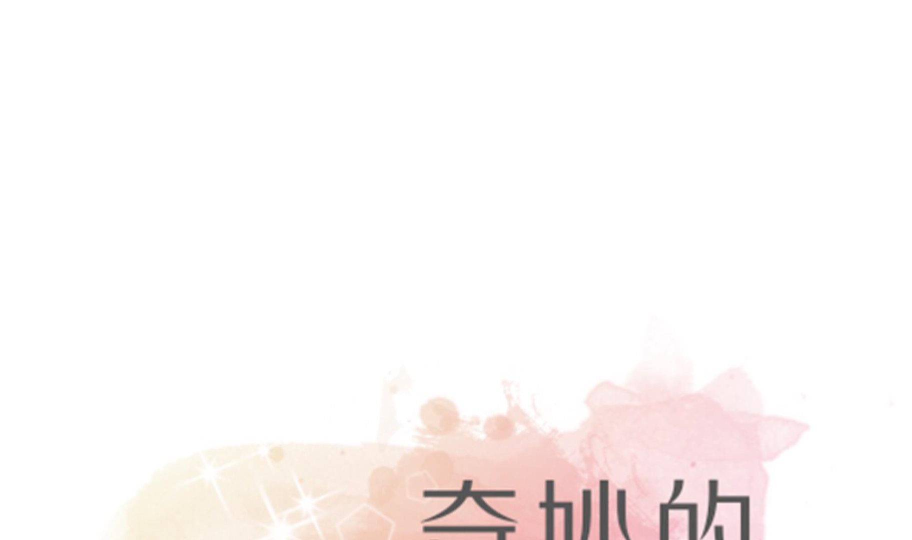 第91话 不要放弃，如意！(1/3)-第91话