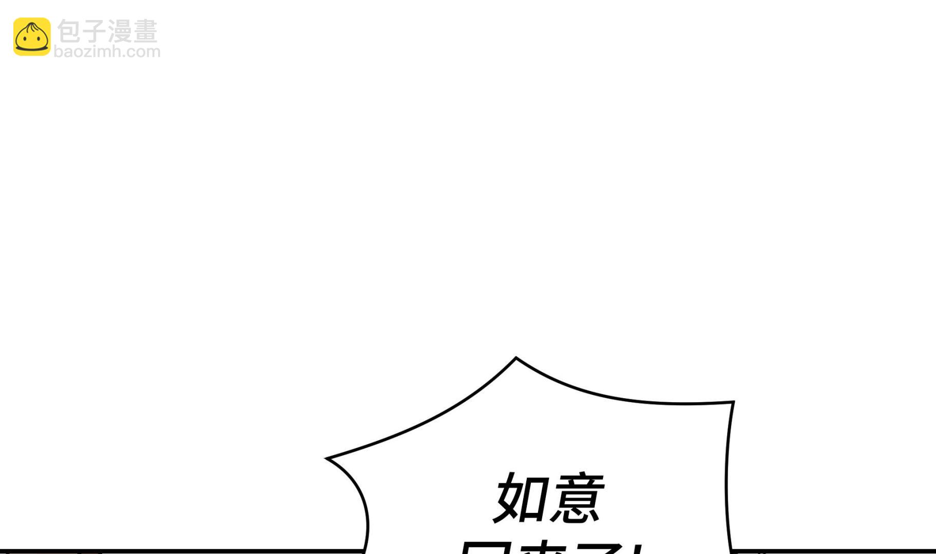 第93话 如意没事(1/2)-第93话