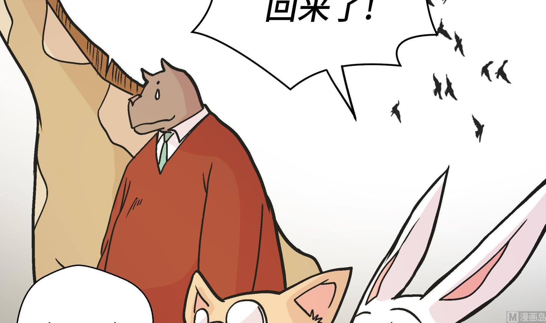 第93话 如意没事(1/2)-第93话