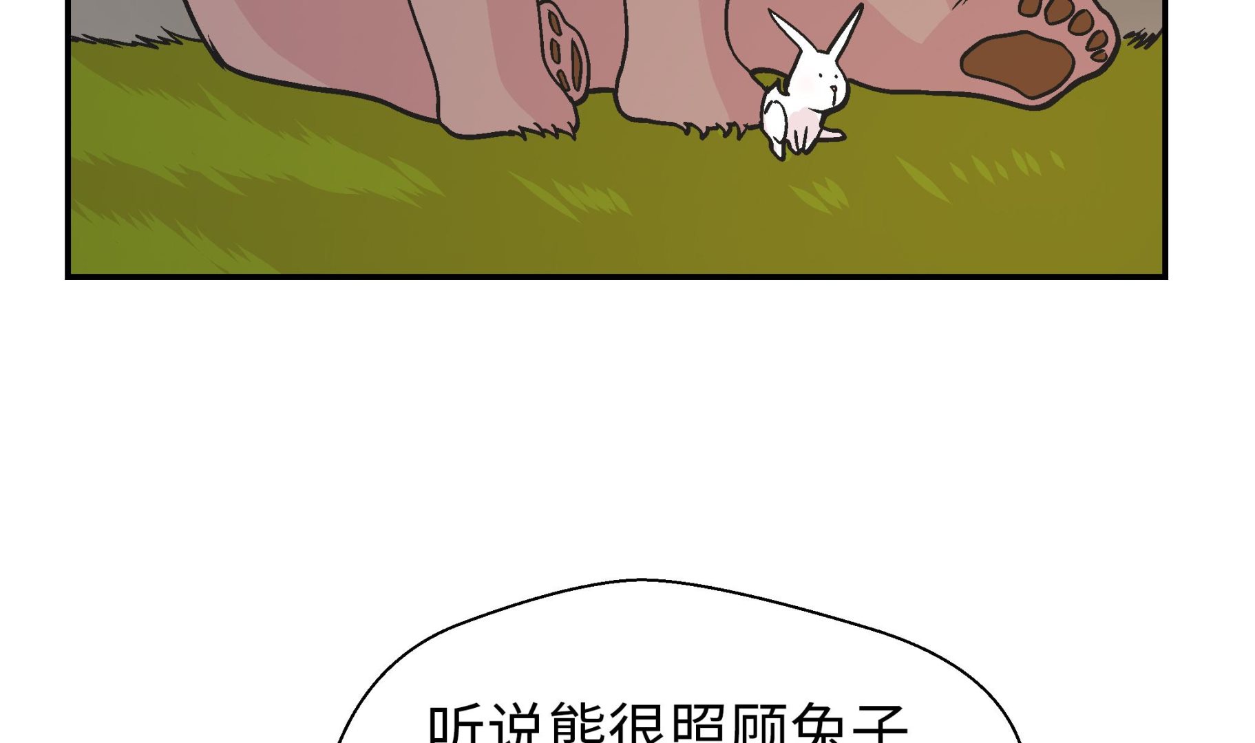 第95话 大结局(1/3)-第95话