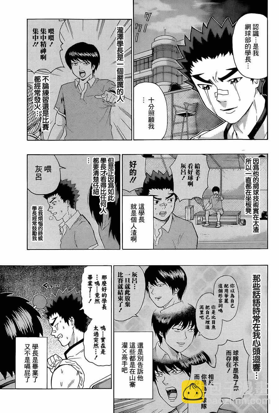 齊木楠雄的災難 - 第140話 - 1