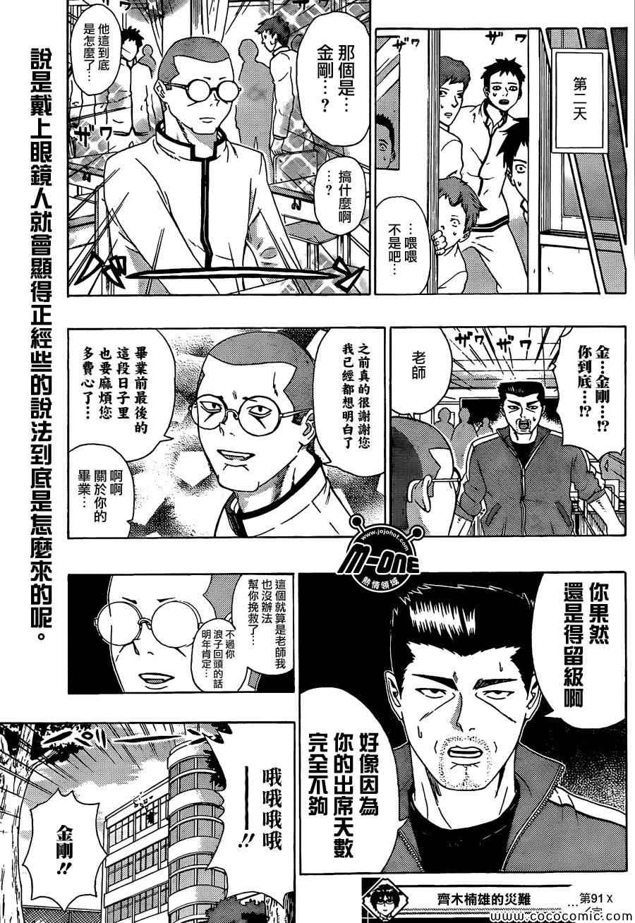 第91话14