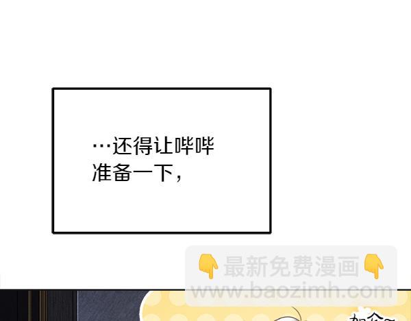 親愛的，不要按那個按鈕 - 第25話 好奇心作祟(1/5) - 4