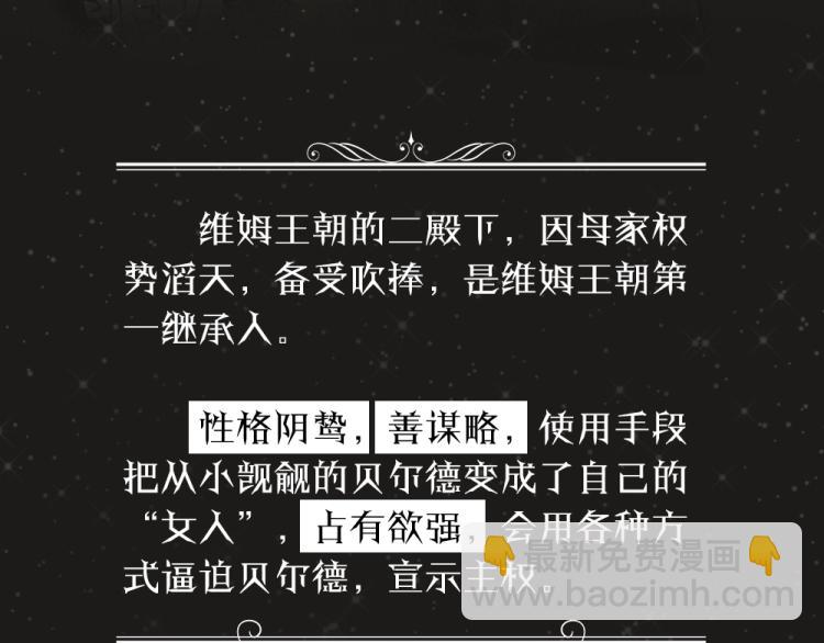 人物档案揭秘-第1话