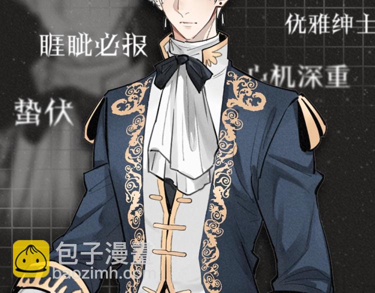 人物档案揭秘-第1话