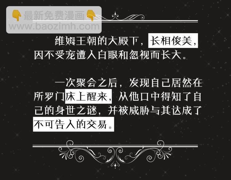 人物档案揭秘-第1话