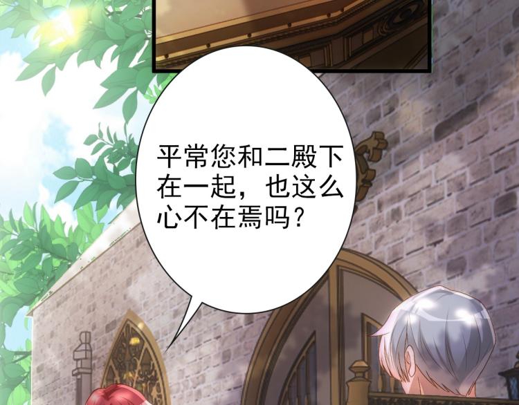 第19话 竟有点想他(1/3)-第21话