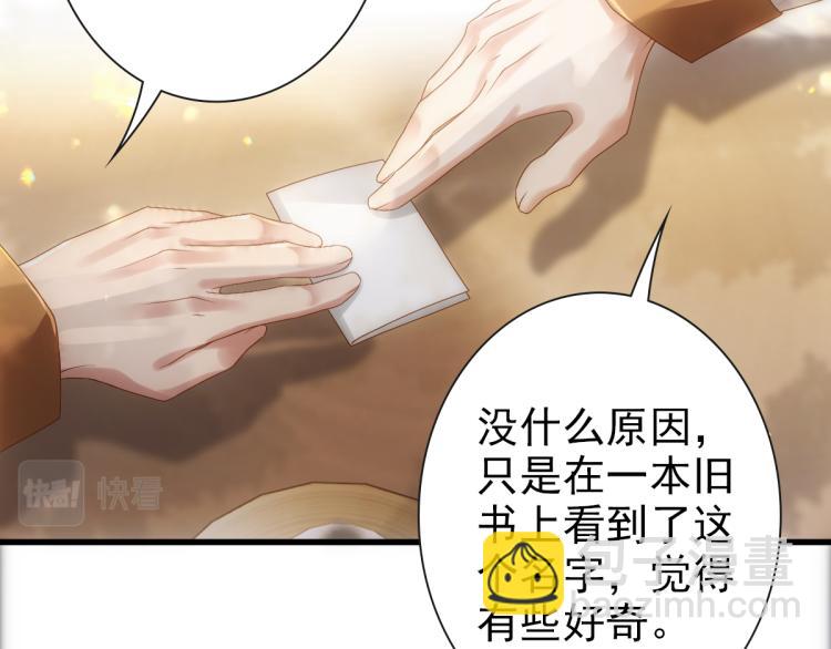 第19话 竟有点想他(1/3)-第21话