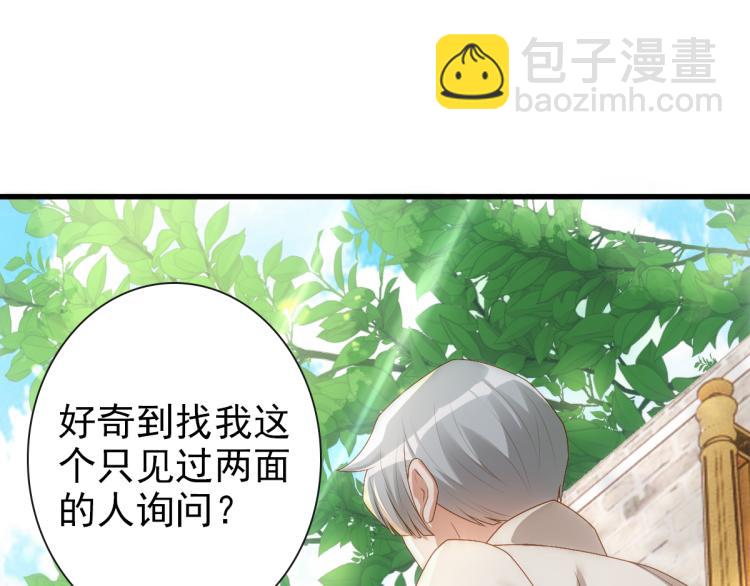 第19话 竟有点想他(1/3)-第21话