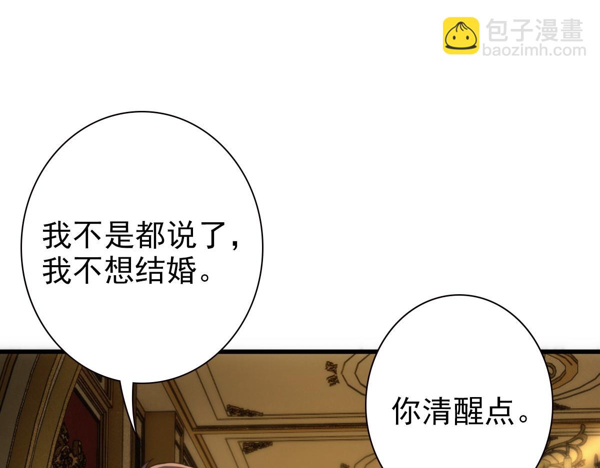 第23话 突如其来的告白(1/3)-第25话