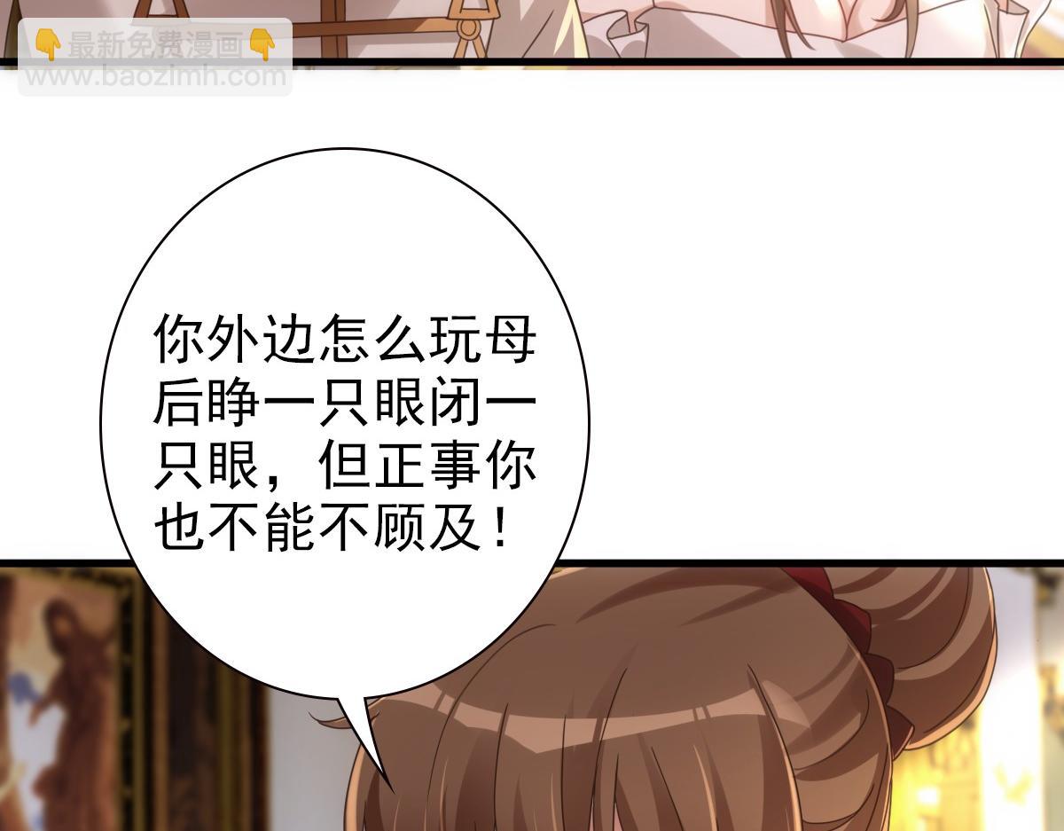 第23话 突如其来的告白(1/3)-第25话