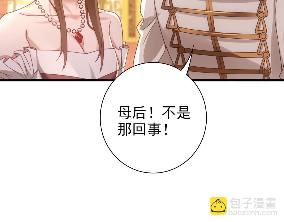 第23话 突如其来的告白(1/3)-第25话