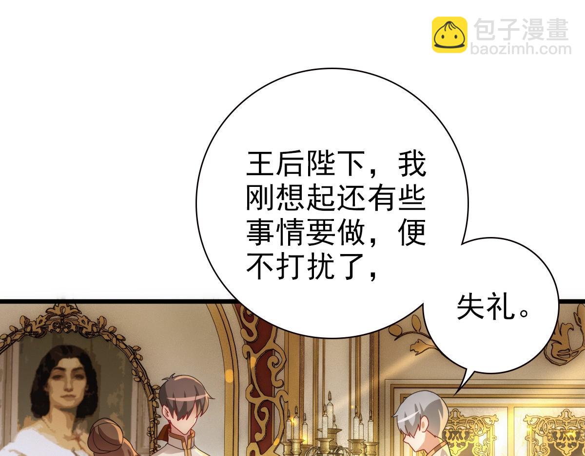 第23话 突如其来的告白(1/3)-第25话